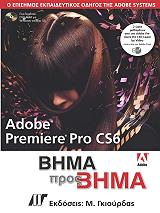 adobe premiere pro cs6 bima pros bima photo