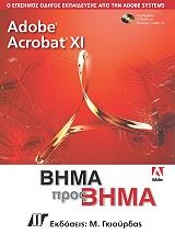 adobe acrobat xi bima pros bima photo