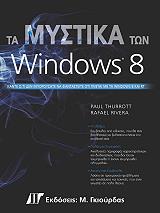 ta mystika ton windows 8 photo