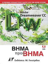 adobe dreamweaver cc bima pros bima photo