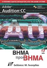 adobe audition cc bima pros bima photo