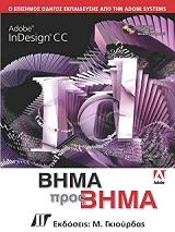 adobe indesign cc bima pros bima photo