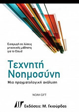 texniti noimosyni photo