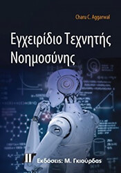 egxeiridio texnitis noimosynis photo