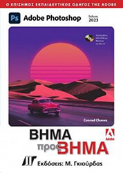 adobe photoshop bima pros bima ekdosi 2023 photo