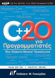 c 20 gia programmatistes photo
