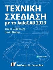 texniki sxediasi me to autocad 2023 photo