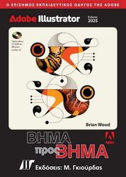 adobe illustrator classroom in a book photo