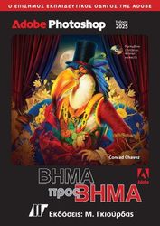 adobe photoshop bima pros bima ekdosi 2025 photo