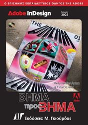 adobe indesign bima pros bima ekdosi 2025 photo