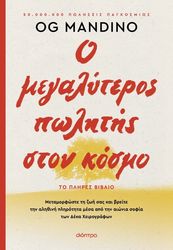 o megalyteros politis ston kosmo plires biblio photo