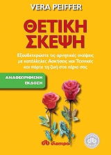 thetiki skepsi photo