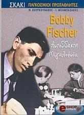 boddy fischer aytodidakti megalofyia photo