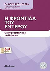 i frontida toy enteroy photo