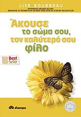 akoyse to soma soy ton kalytero soy filo photo