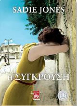 i sygkroysi photo