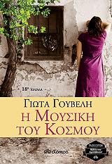 i moysiki toy kosmoy photo i moysiki toy kosmoy photo