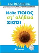 mathe poios st alitheia eisai photo mathe poios st alitheia eisai photo