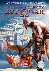 god of war o theos toy polemoy photo