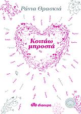 koitao mprosta photo