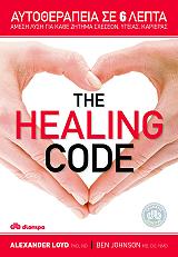 the healing code aytotherapeia se 6 lepta photo