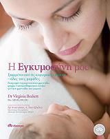 i egkymosyni moy photo