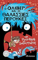 o oliber kai oi thalassies peroykes photo