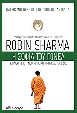 i sofia toy gonea photo