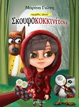 skoyfokokkinitsa photo skoyfokokkinitsa photo