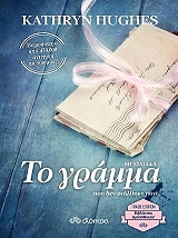 to gramma poy den stalthike pote photo