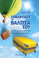 xanaftiaxe ti balitsa soy photo