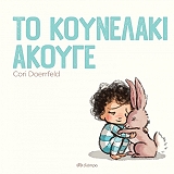 to koynelaki akoyge photo