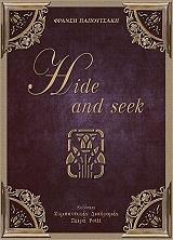 hide and seek photo