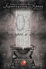 once upon a future photo