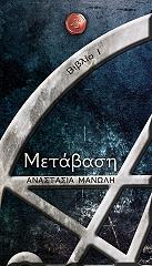 metabasi photo metabasi photo