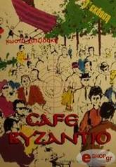 cafe byzantio photo