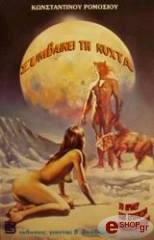 symbainei ti nyxta photo