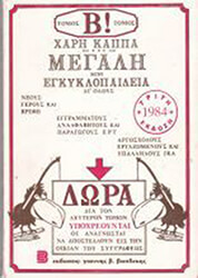 megali mini egkyklopaideia gia oloys tomos b photo