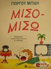 miso miso photo