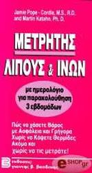 metritis lipoys kai inon photo metritis lipoys kai inon photo