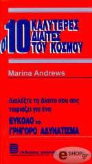 oi 10 kalyteres diaites toy kosmoy photo oi 10 kalyteres diaites toy kosmoy photo