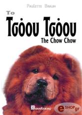 to tsooy tsooy photo