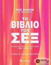 to biblio toy sex photo