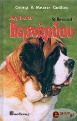 agioy bernardoy photo