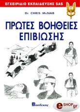 protes boitheies epibiosis photo protes boitheies epibiosis photo