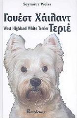 goyest xailant terie photo