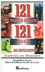 121 tropoi gia na zisete 121 xronia kai perissotero photo