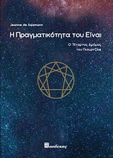 i pragmatikotita toy einai photo