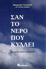 san to nero poy kylaei photo