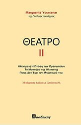 theatro ii photo